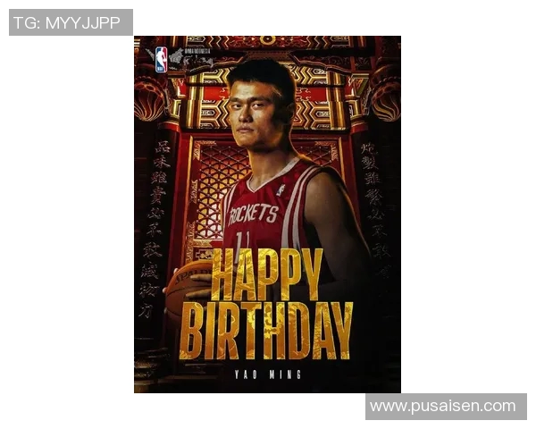 在羊村里姚明的篮球梦与乡村生活的美好交织