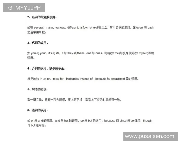 篮球明星的英文表达及其在体育界的影响力分析